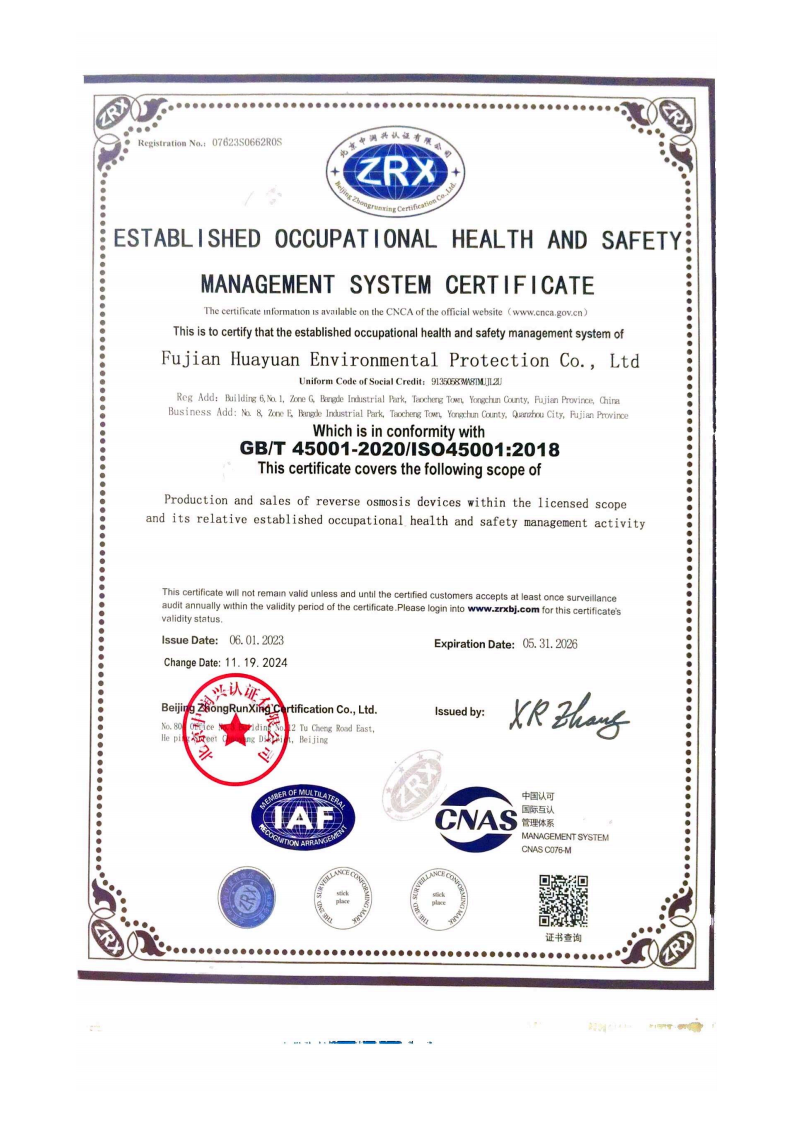 华膜ISO认证证书3